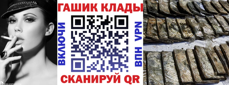 закладка  Черемхово  ГАШИШ индика сатива 