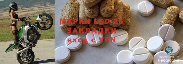 марки lsd Балабаново
