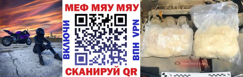 Меф VHQ  маркетплейс наркотические препараты  Черемхово  хочу  