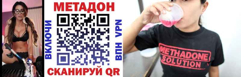 МЕТАДОН methadone  кракен   shop клад  купить закладку  Черемхово 